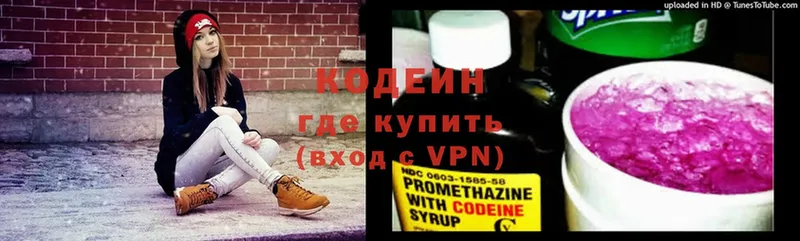 mega ССЫЛКА  Югорск  Codein напиток Lean (лин)  где купить наркоту 