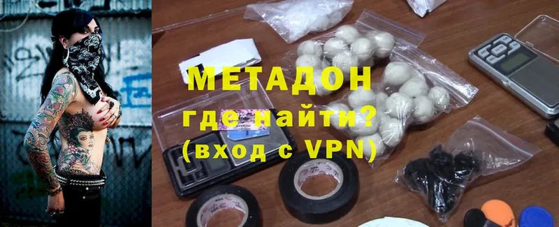 МЕТАДОН methadone  Югорск 